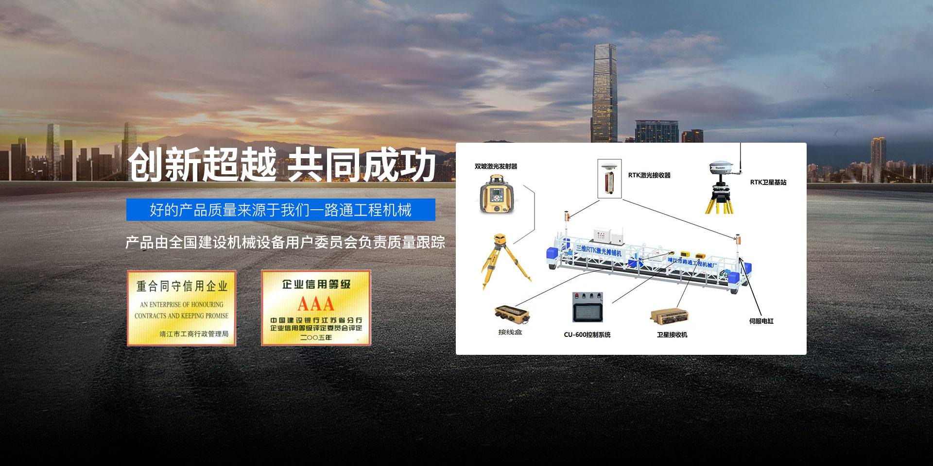 靖江市路通工程機(jī)械廠(chǎng)