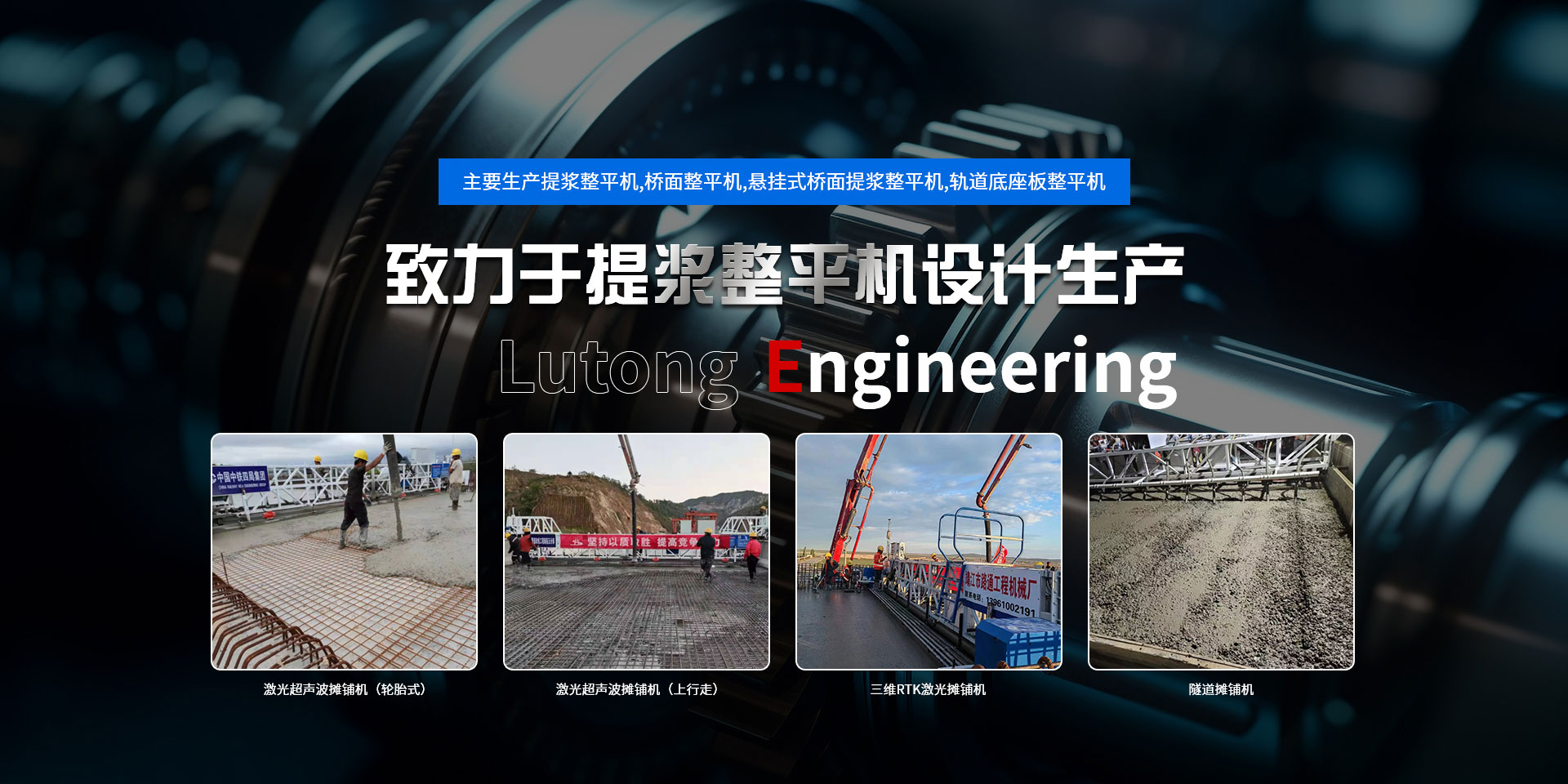 靖江市路通工程機(jī)械廠(chǎng)